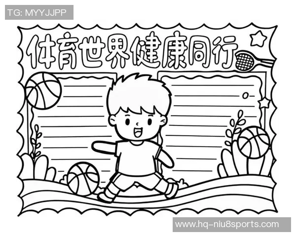 全面了解体育健康小常识助您提升生活质量与身体素质的实用指南