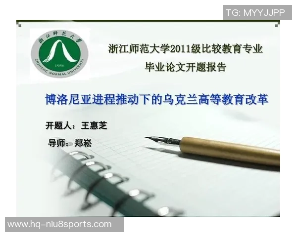 博洛尼亚进程国家高等教育改革的现状与未来发展探讨